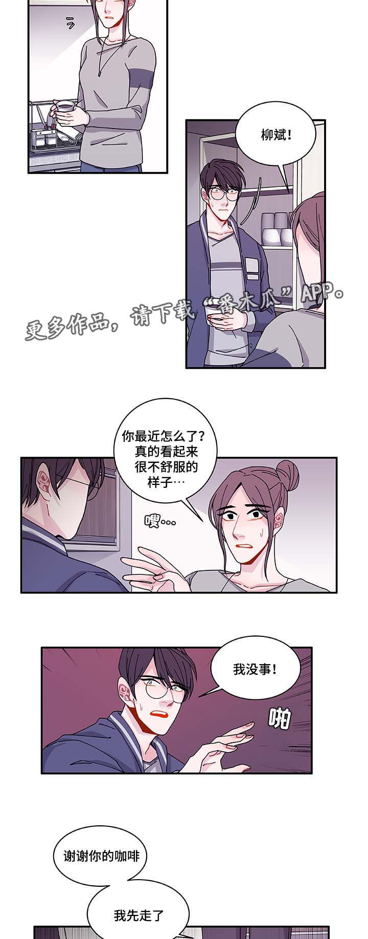 第33章：想说什么20