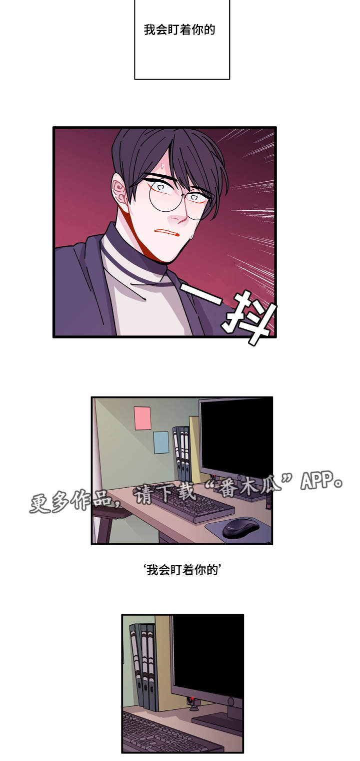 第21章：盯着你13
