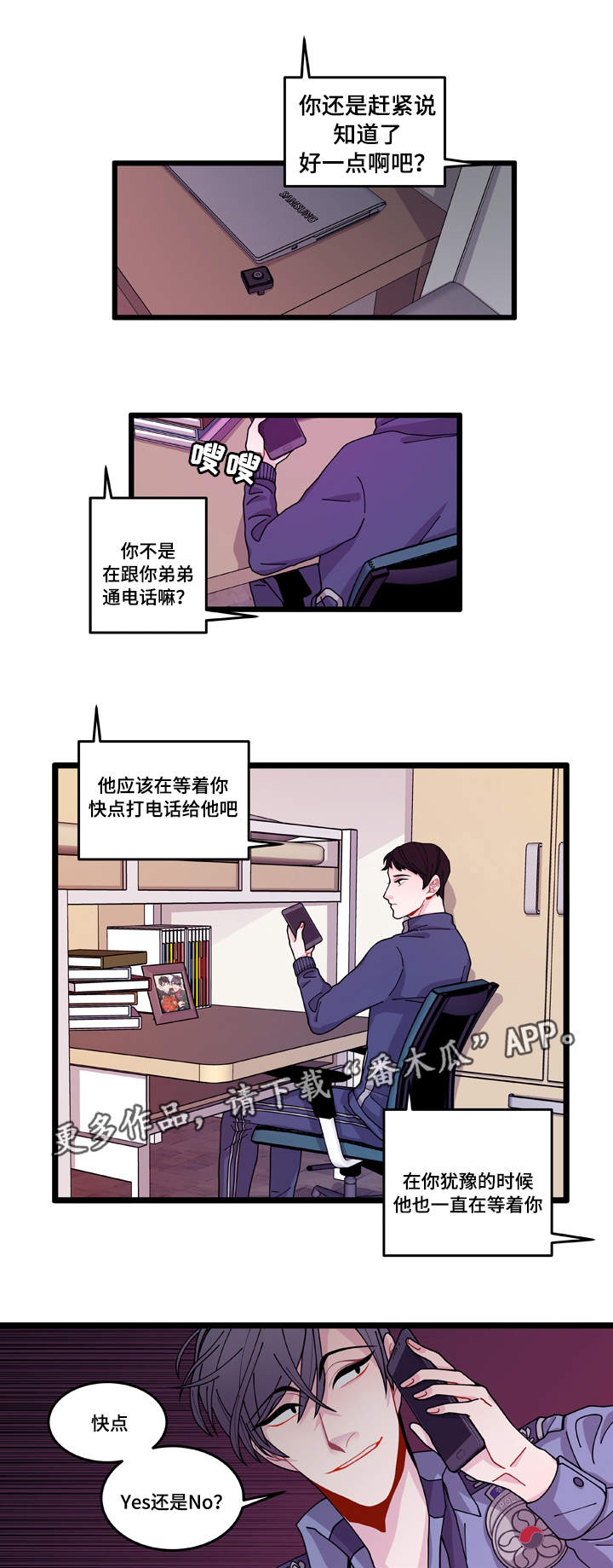 第12章：守护8