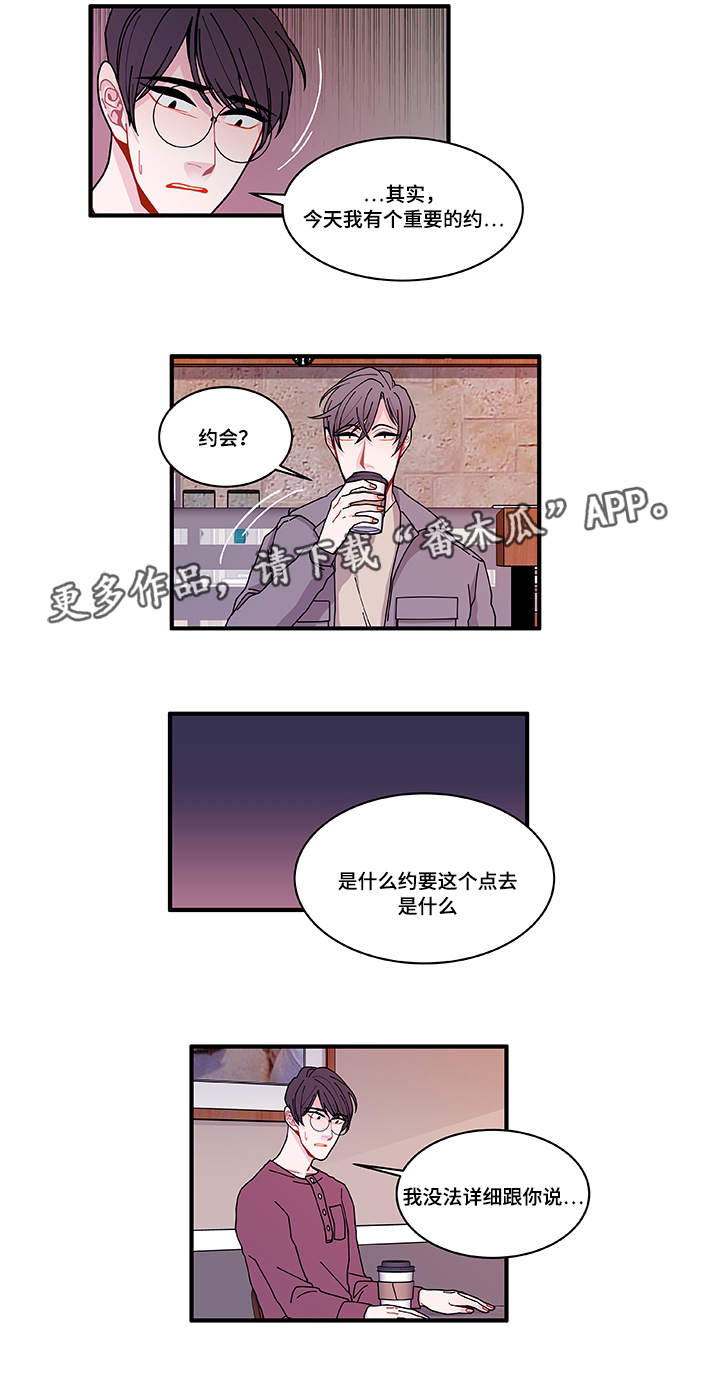 第24章：入职仪式8