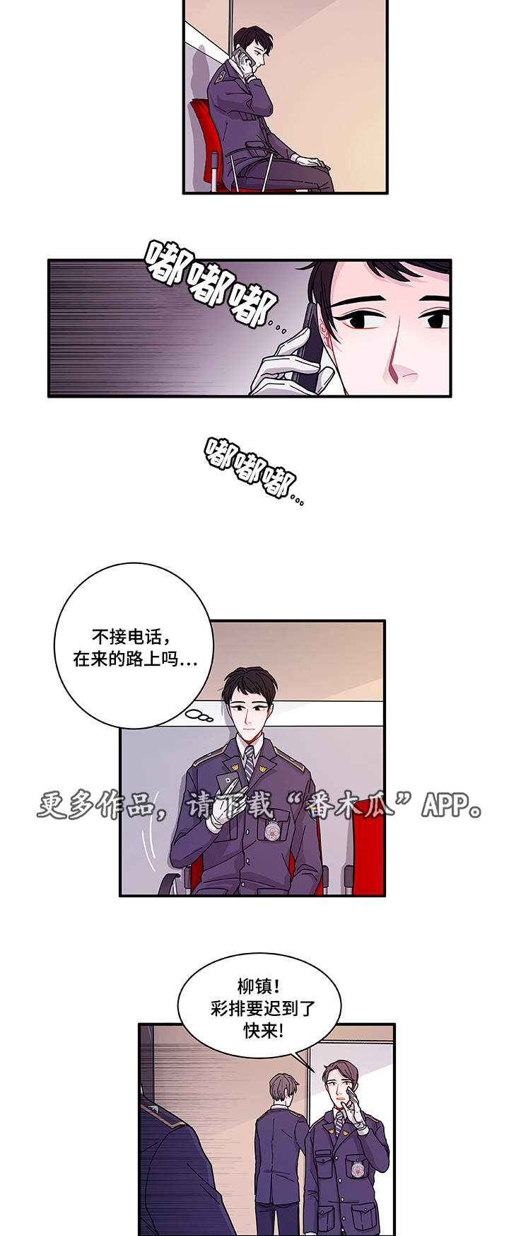 第24章：入职仪式5