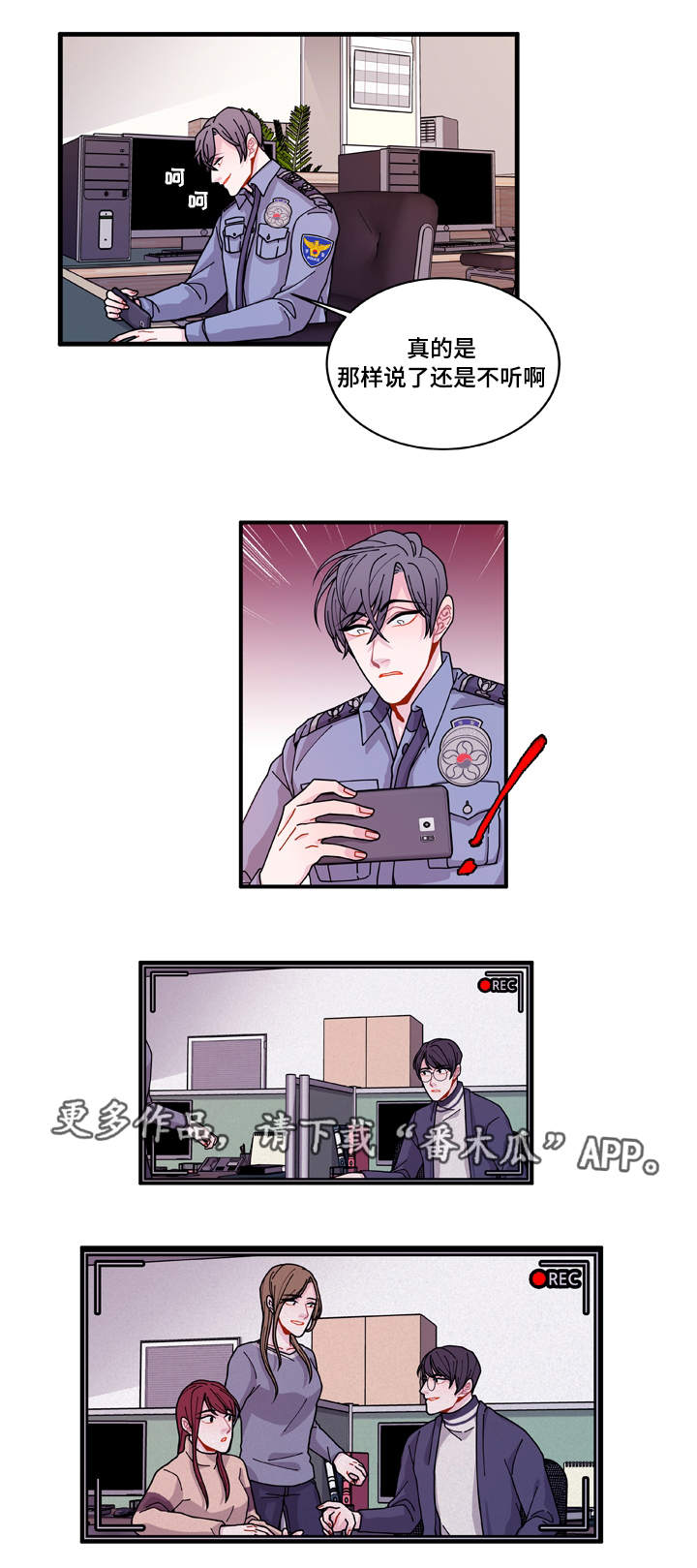 第21章：盯着你18