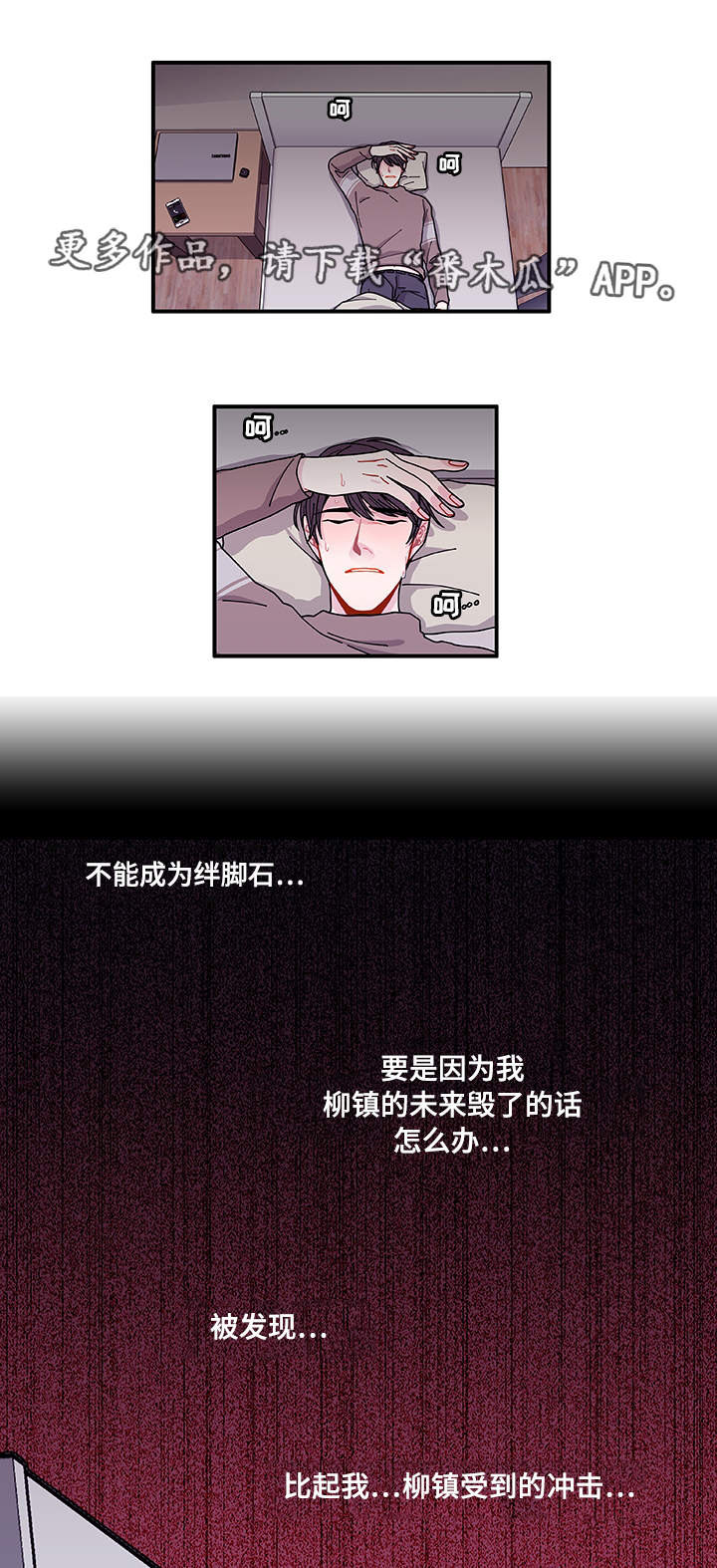 第22章：没事吧16