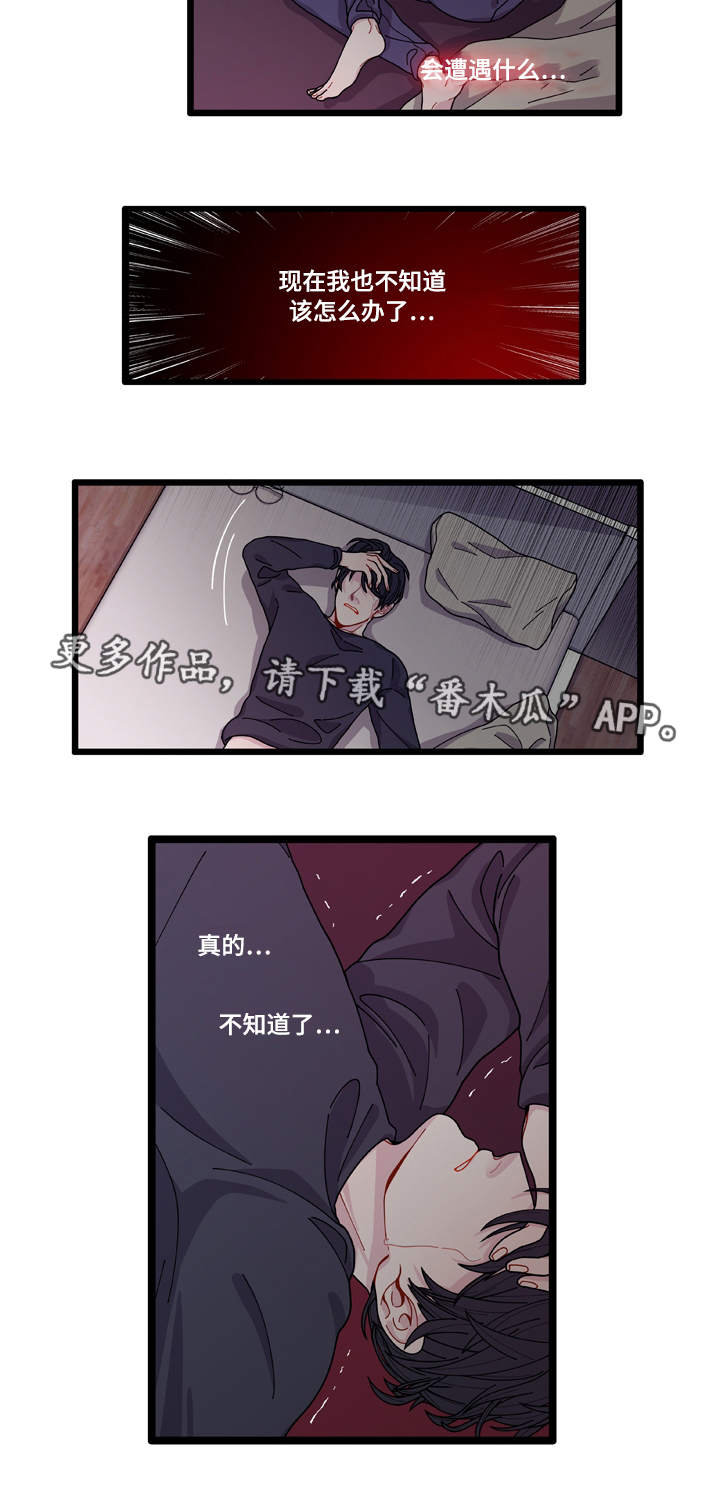 第10章：你想干什么2