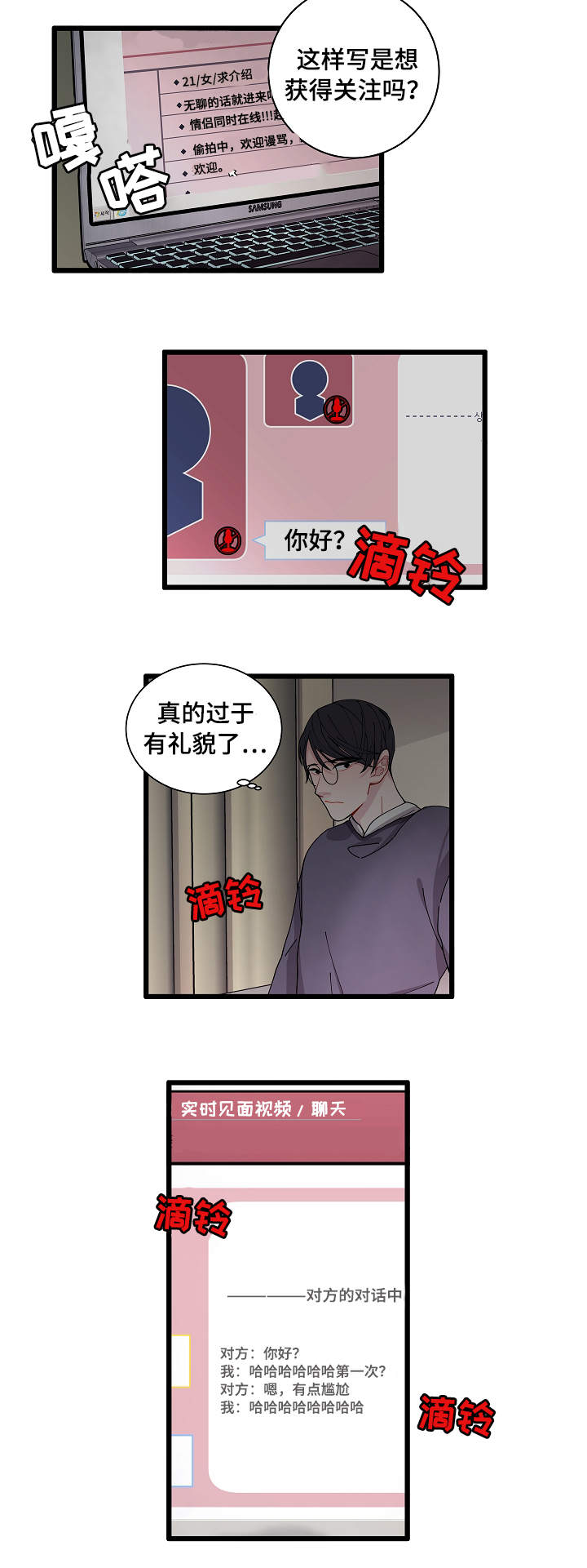 第2章：奇怪的人12