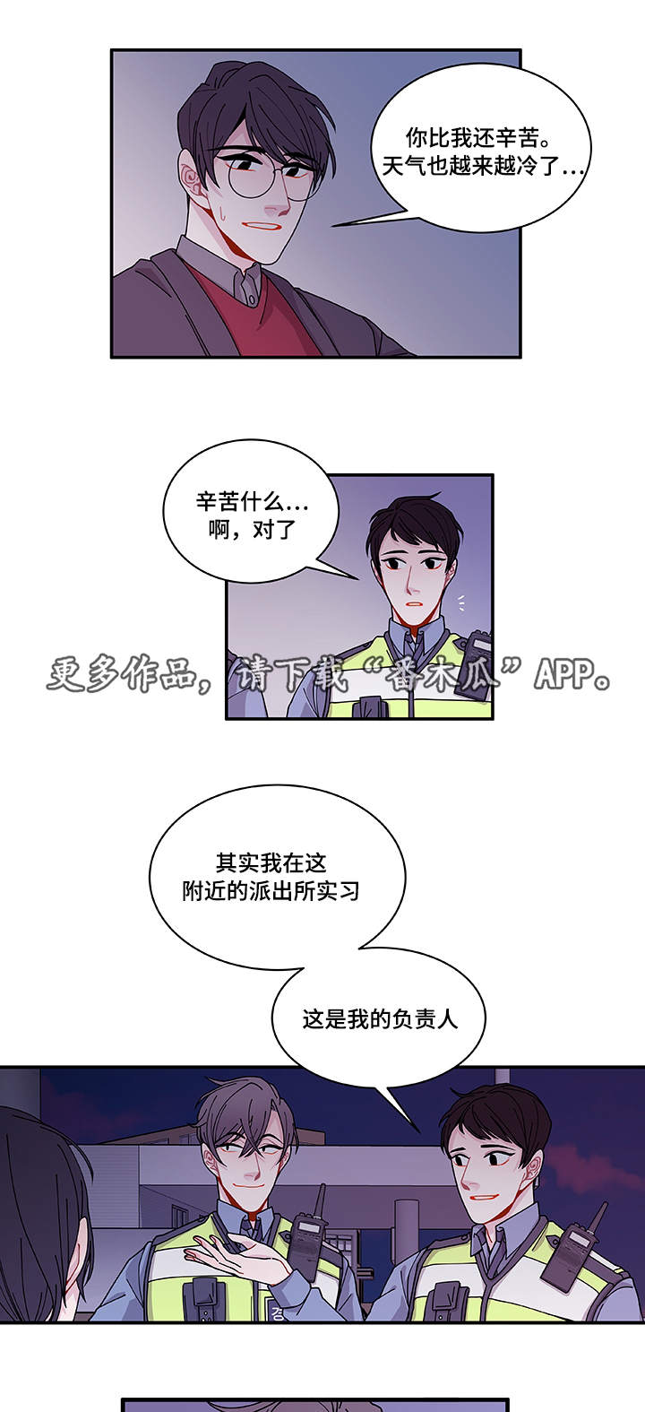 第26章：前辈10