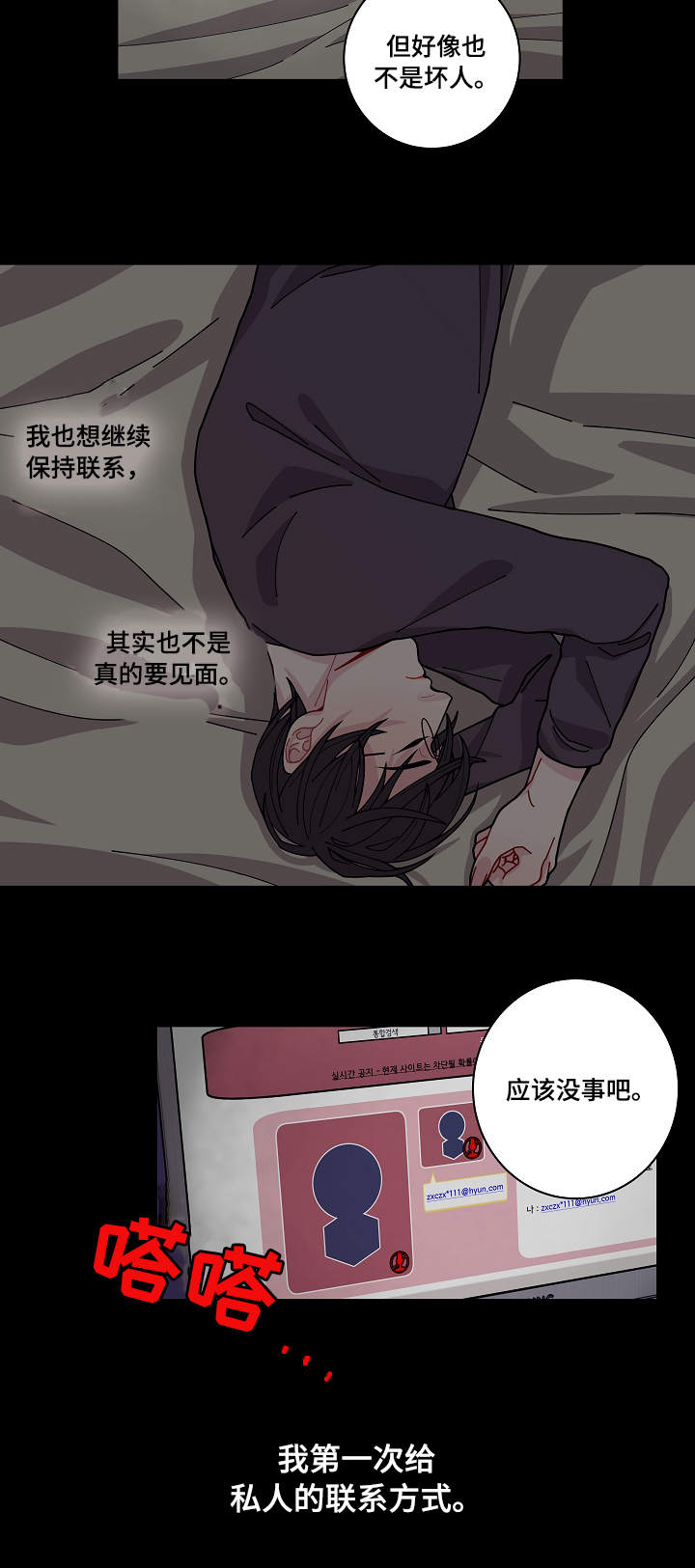第3章：证据4
