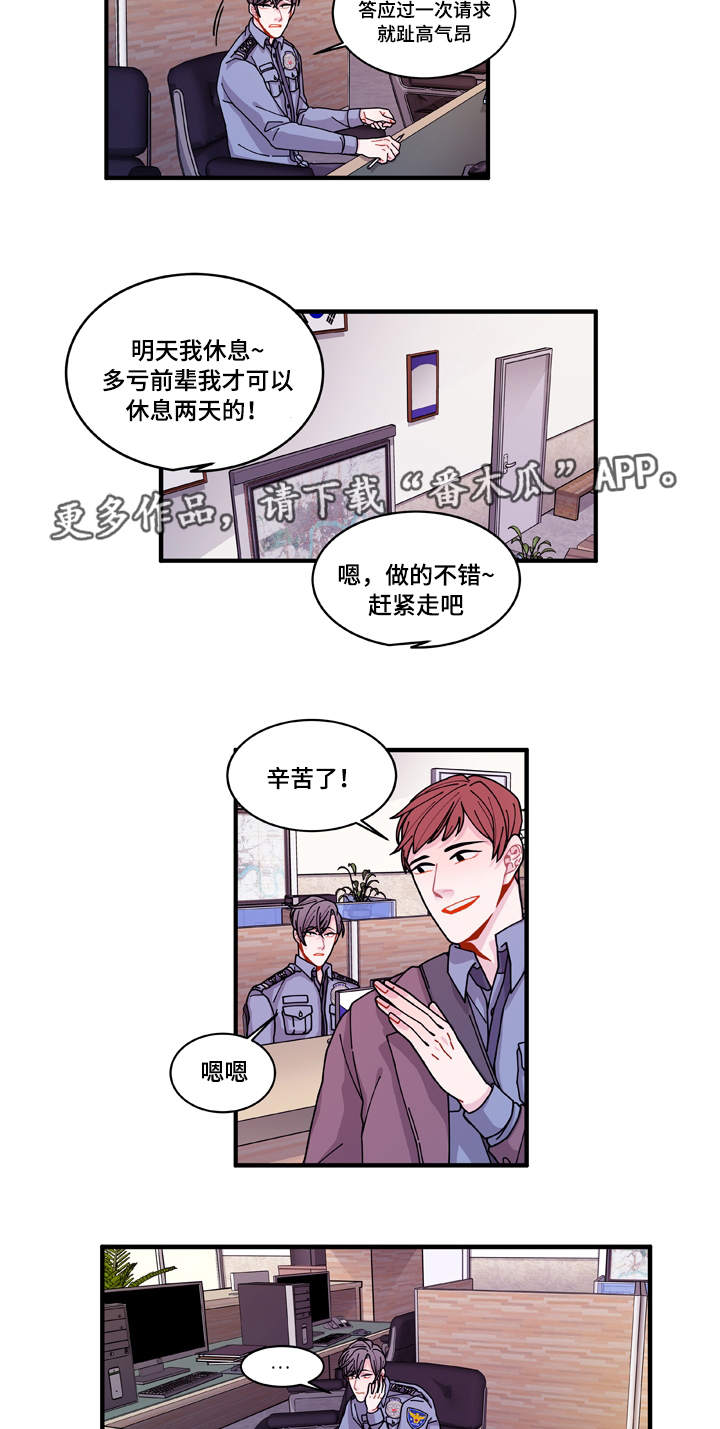 第21章：盯着你16