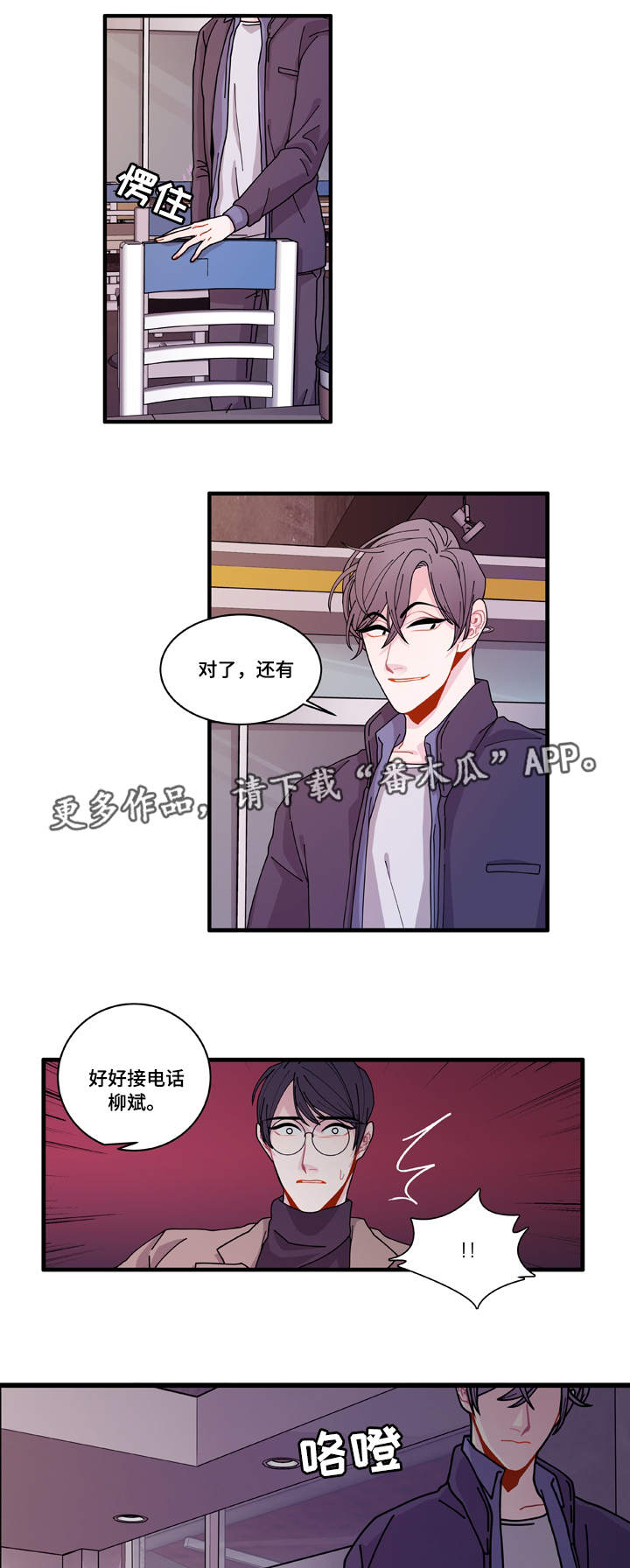 第16章：不会放过你4