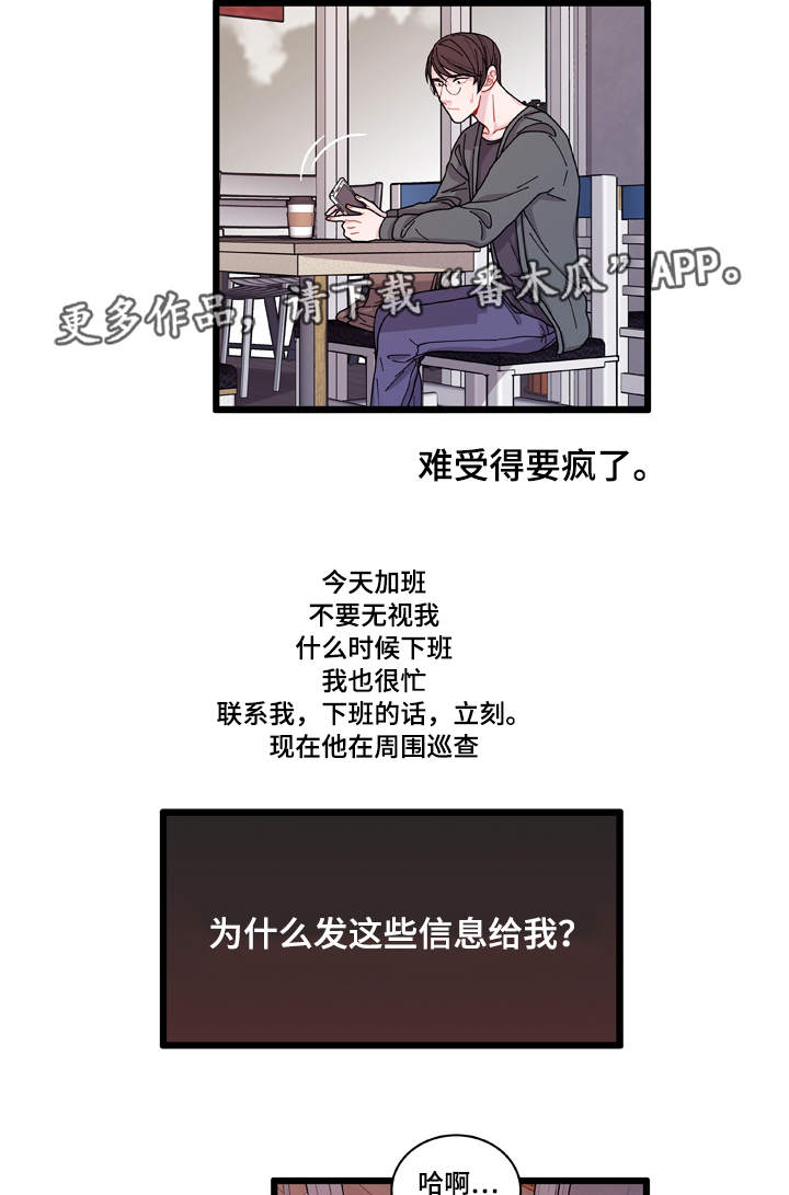 第8章：煎熬7