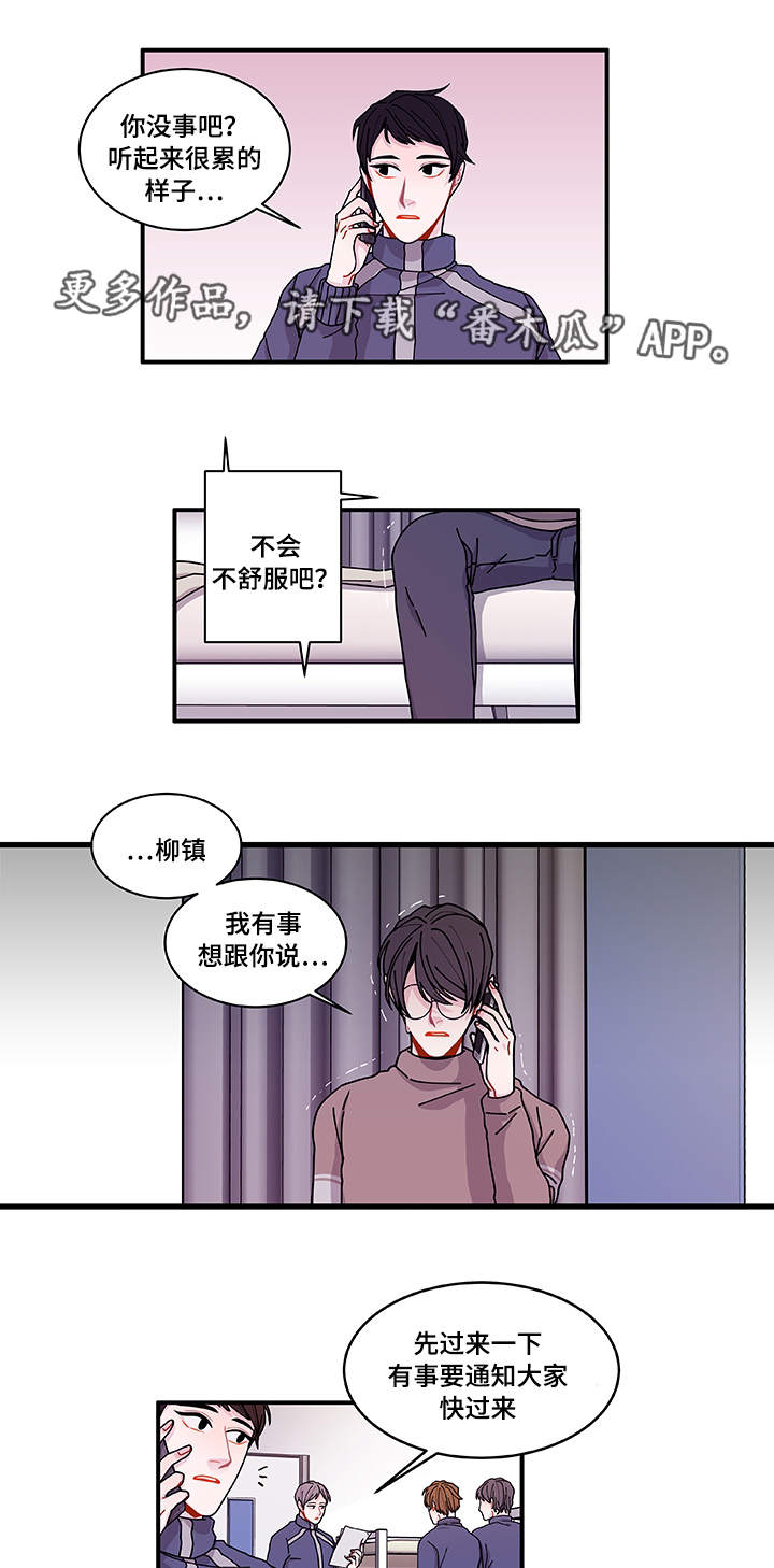 第22章：没事吧10