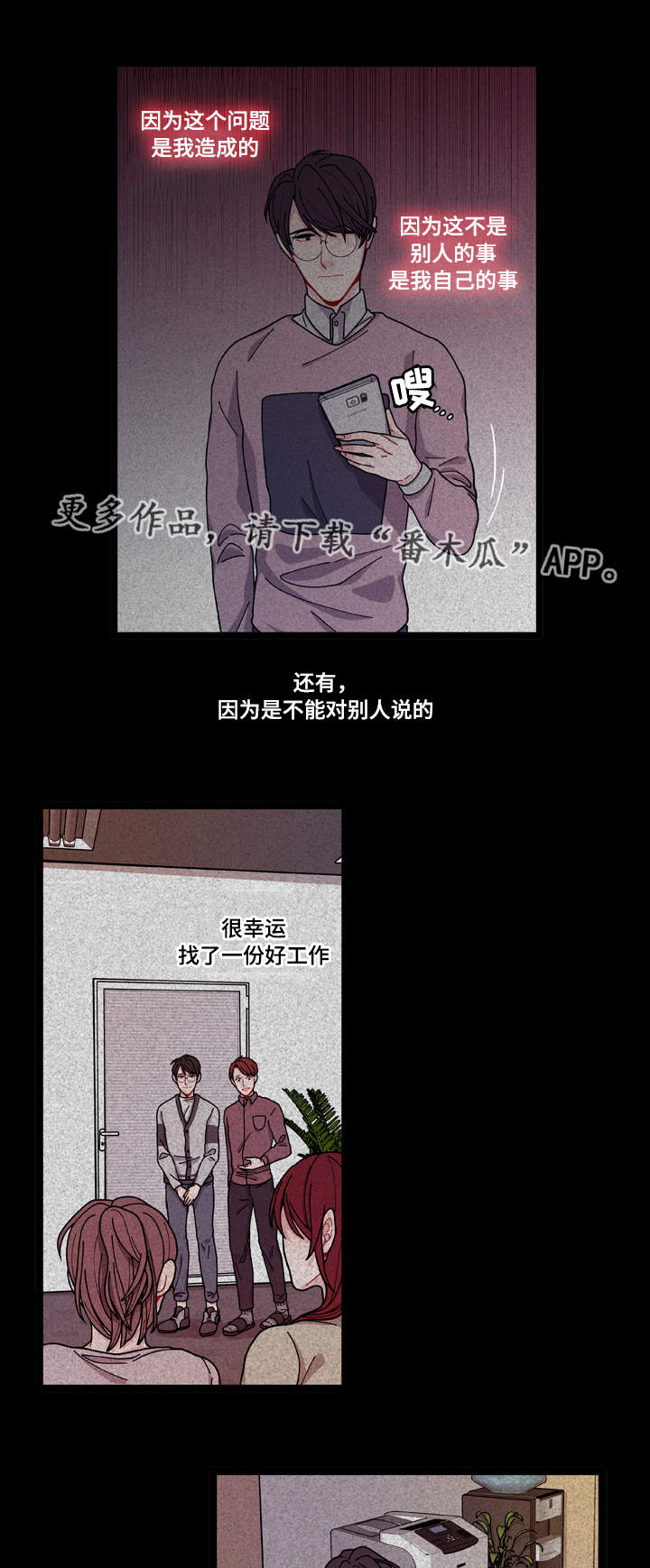 第9章：安全感9