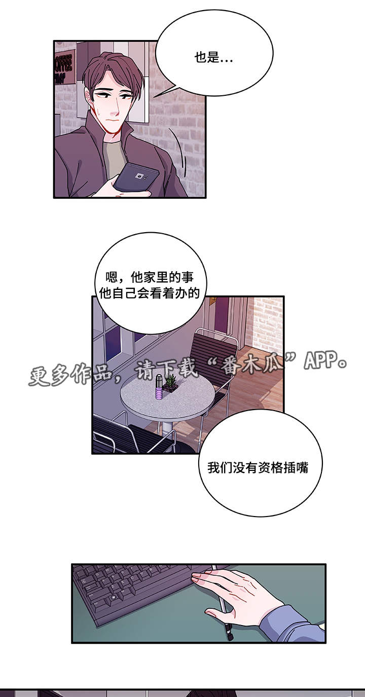 第27章：有点奇怪19
