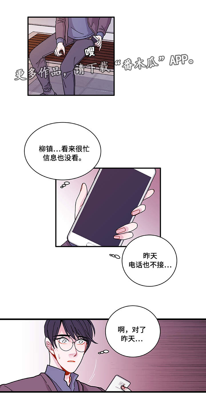 第23章：回不去了8