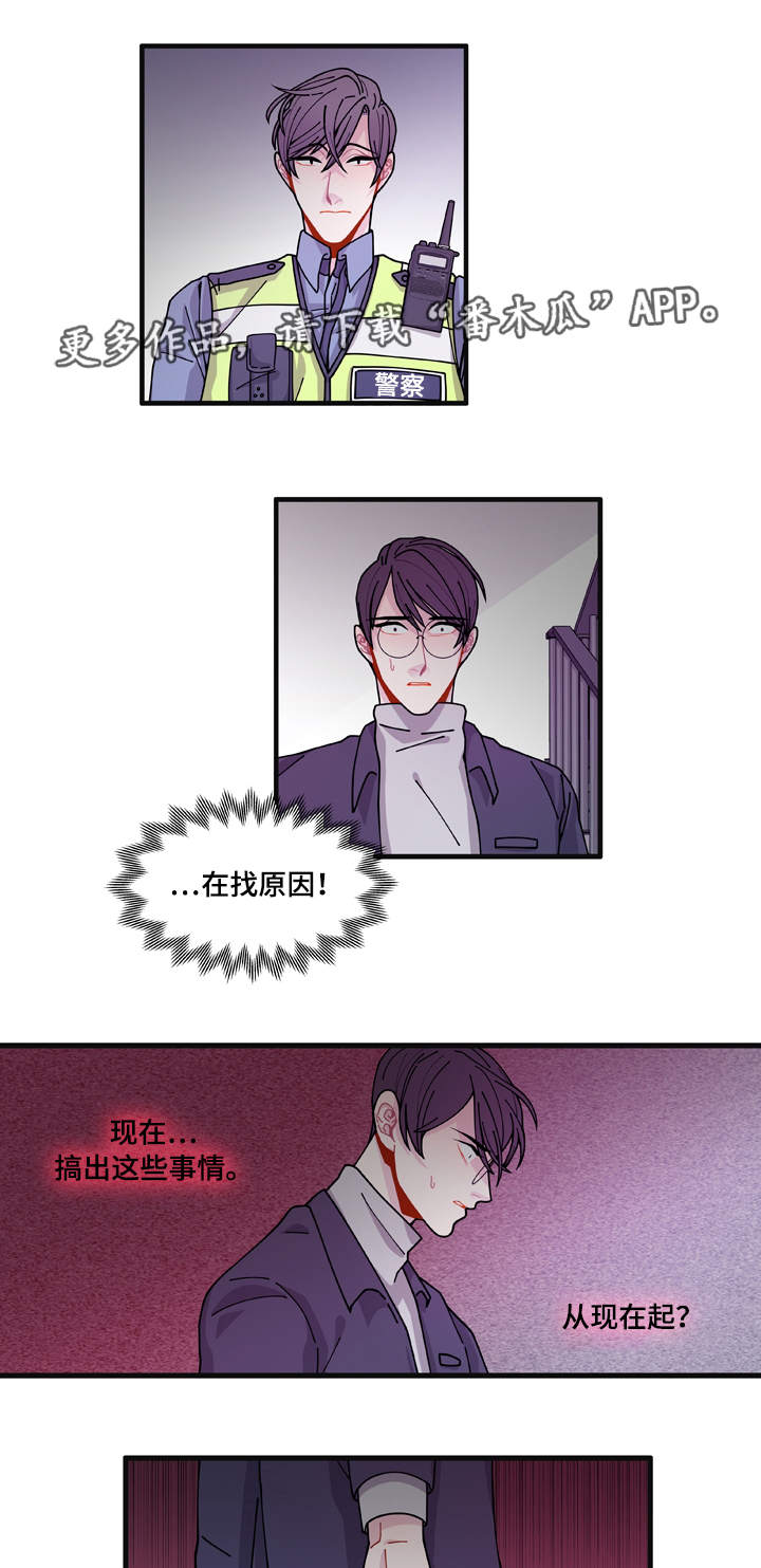 第14章：回答不了你0