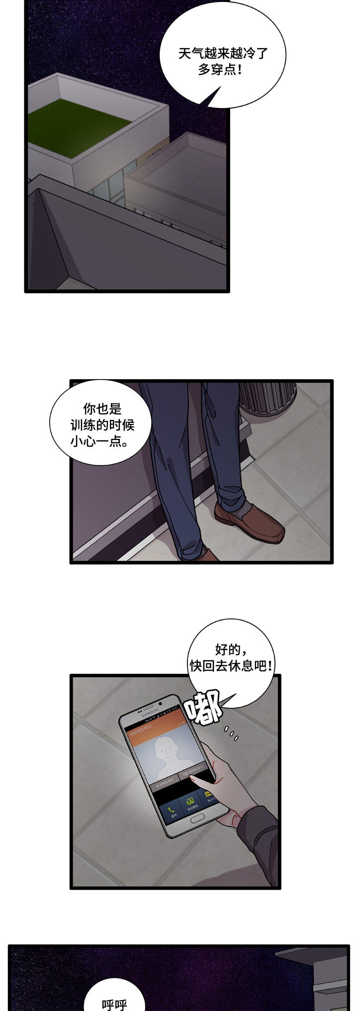 第4章：警察局3