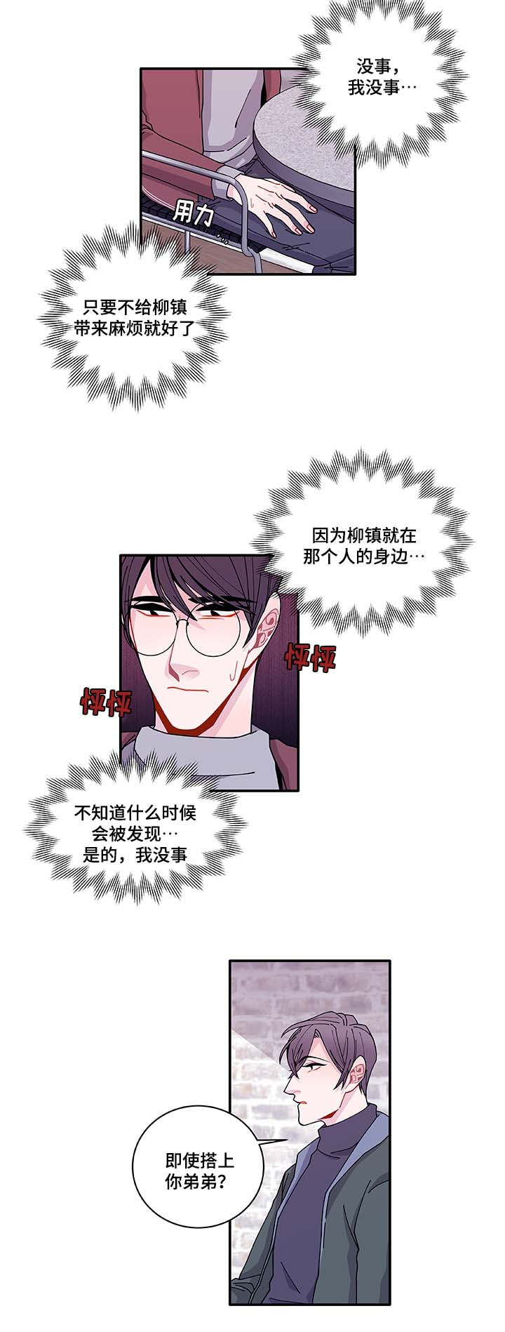 第32章：最后一次14