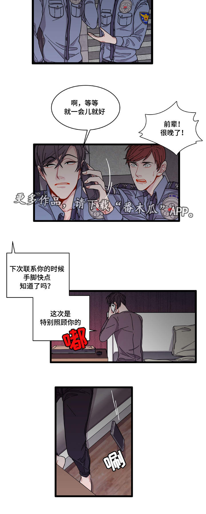 第8章：煎熬3