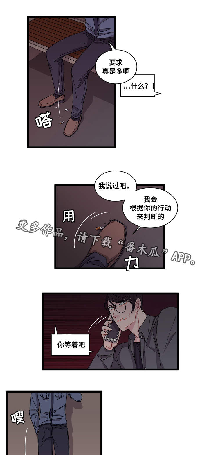 第7章：不安3