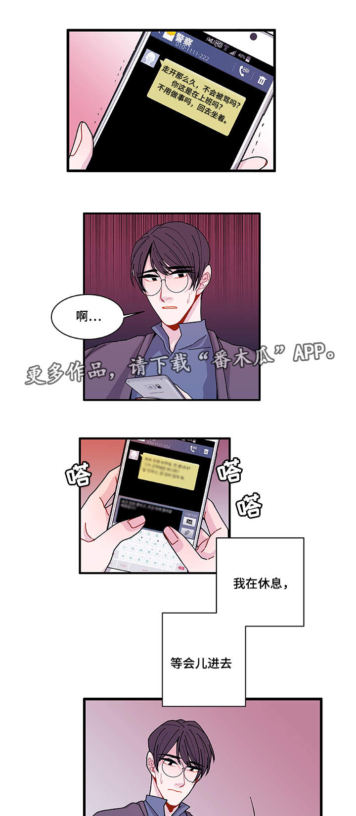 第23章：回不去了12