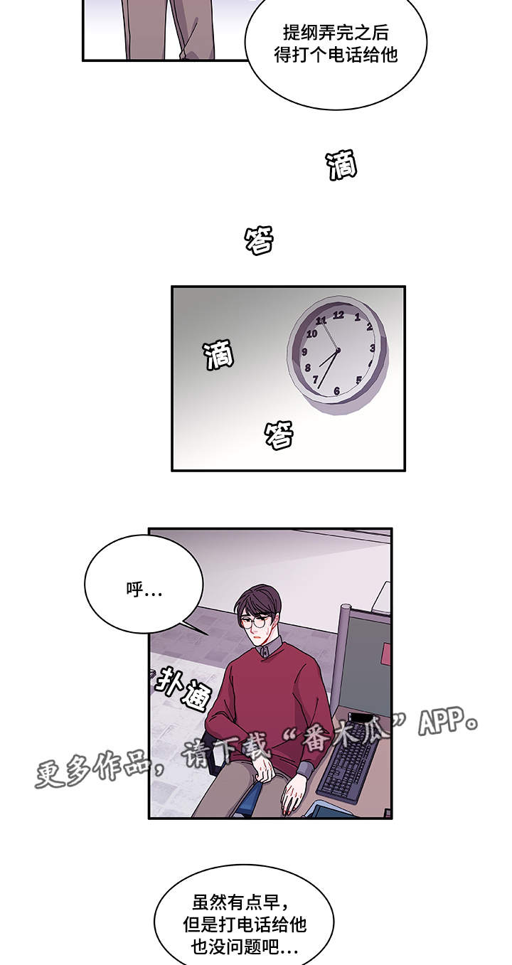 第25章：道歉12