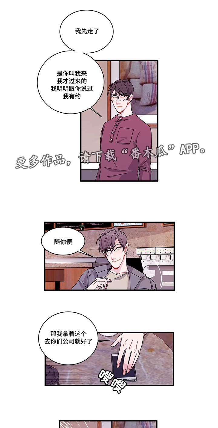 第24章：入职仪式12