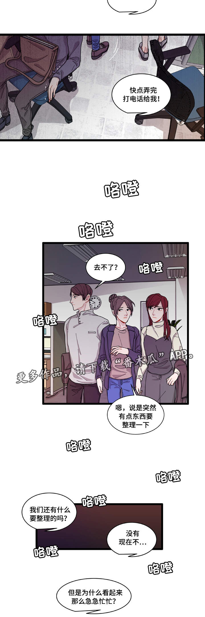 第10章：你想干什么10