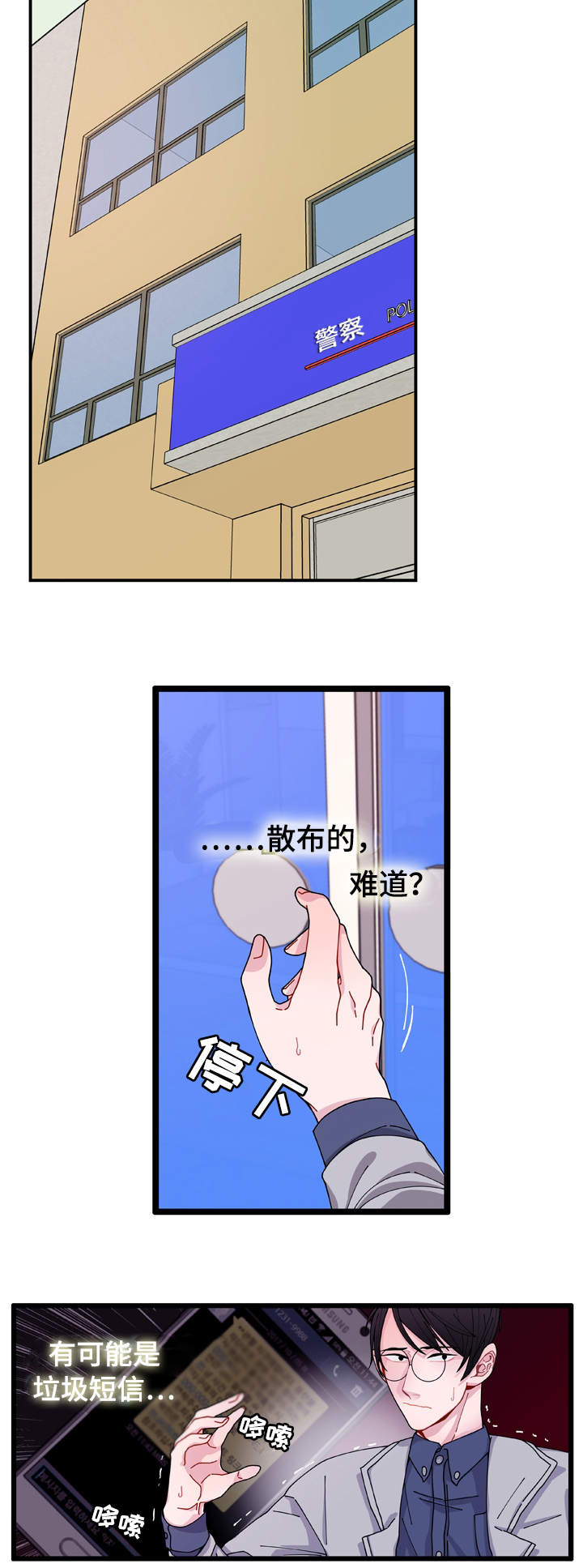 第4章：警察局16