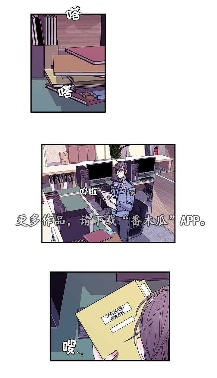 第33章：想说什么0