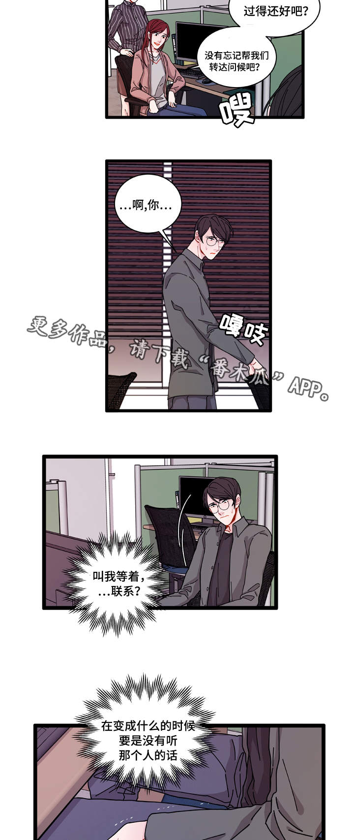第7章：不安6