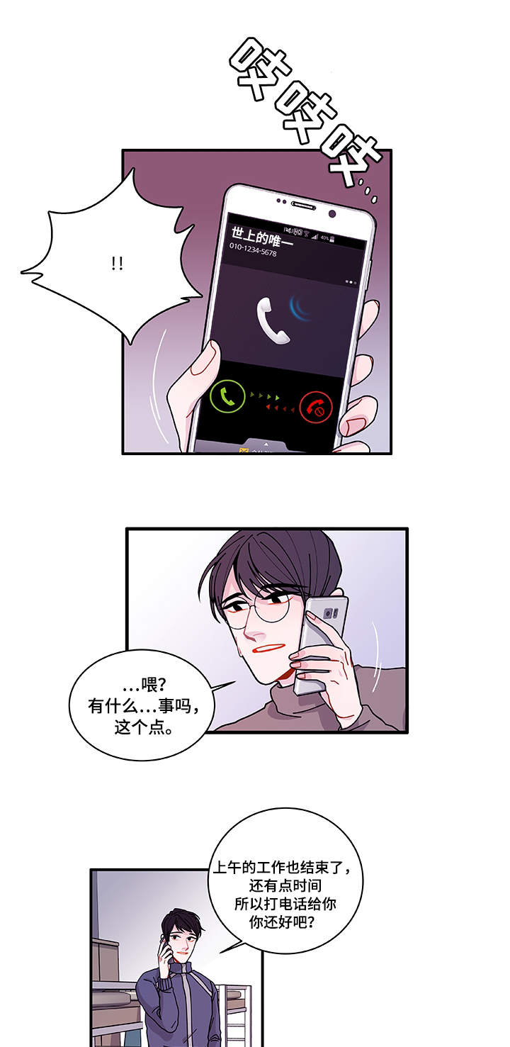 第22章：没事吧6