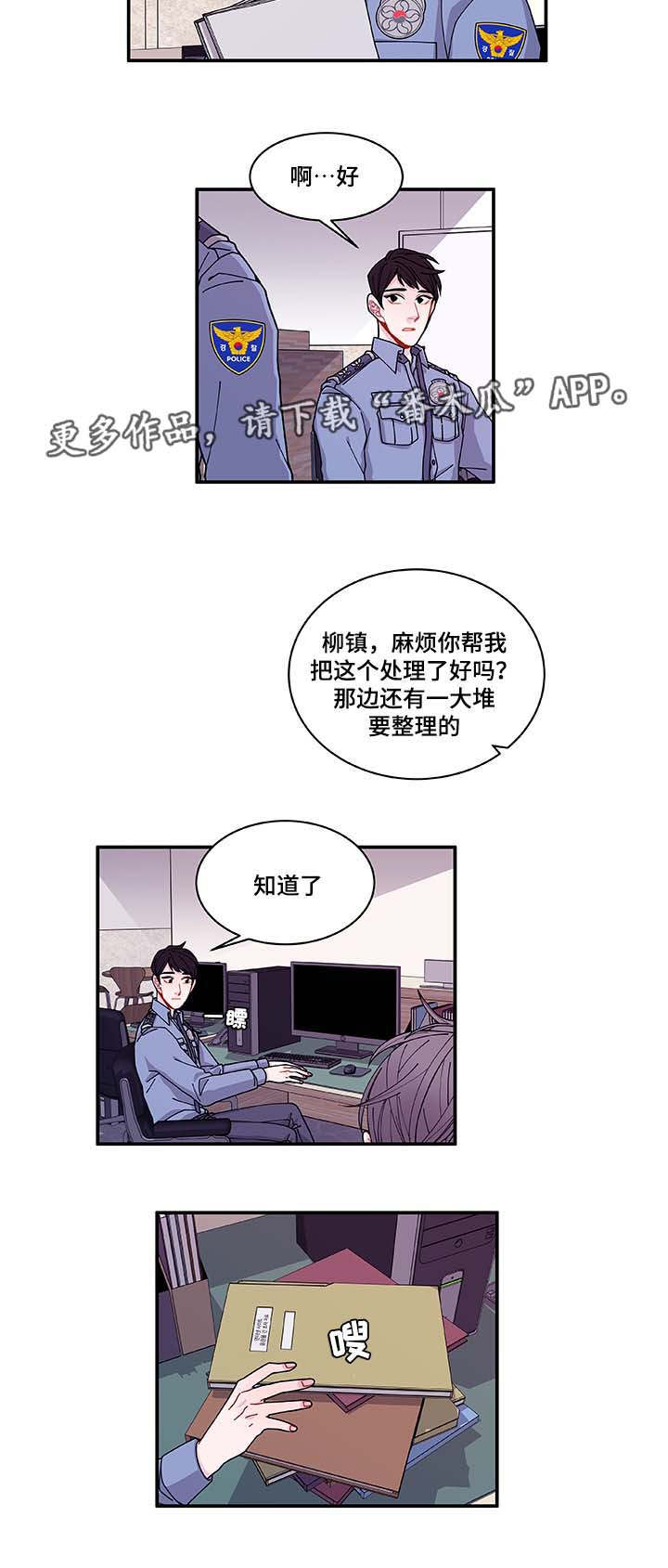 第33章：想说什么4