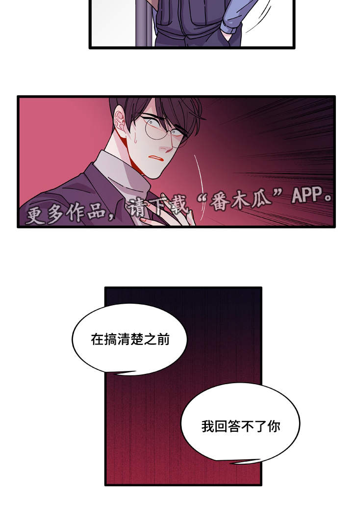第13章：找上门19