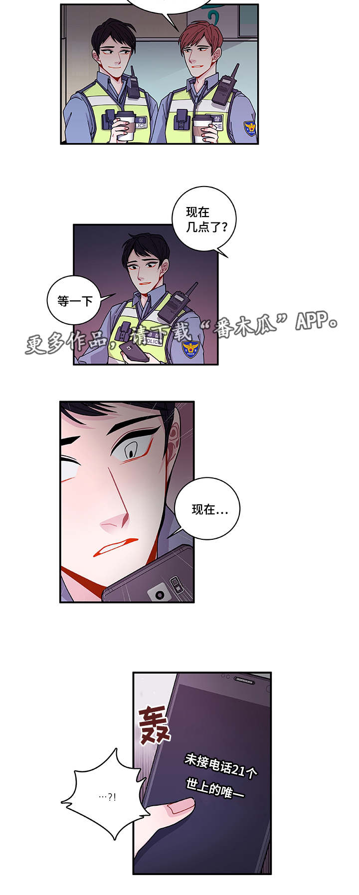 第38章：不安3