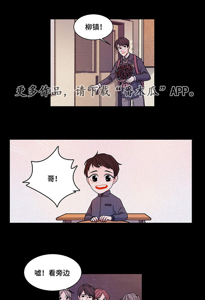 第24章：入职仪式2