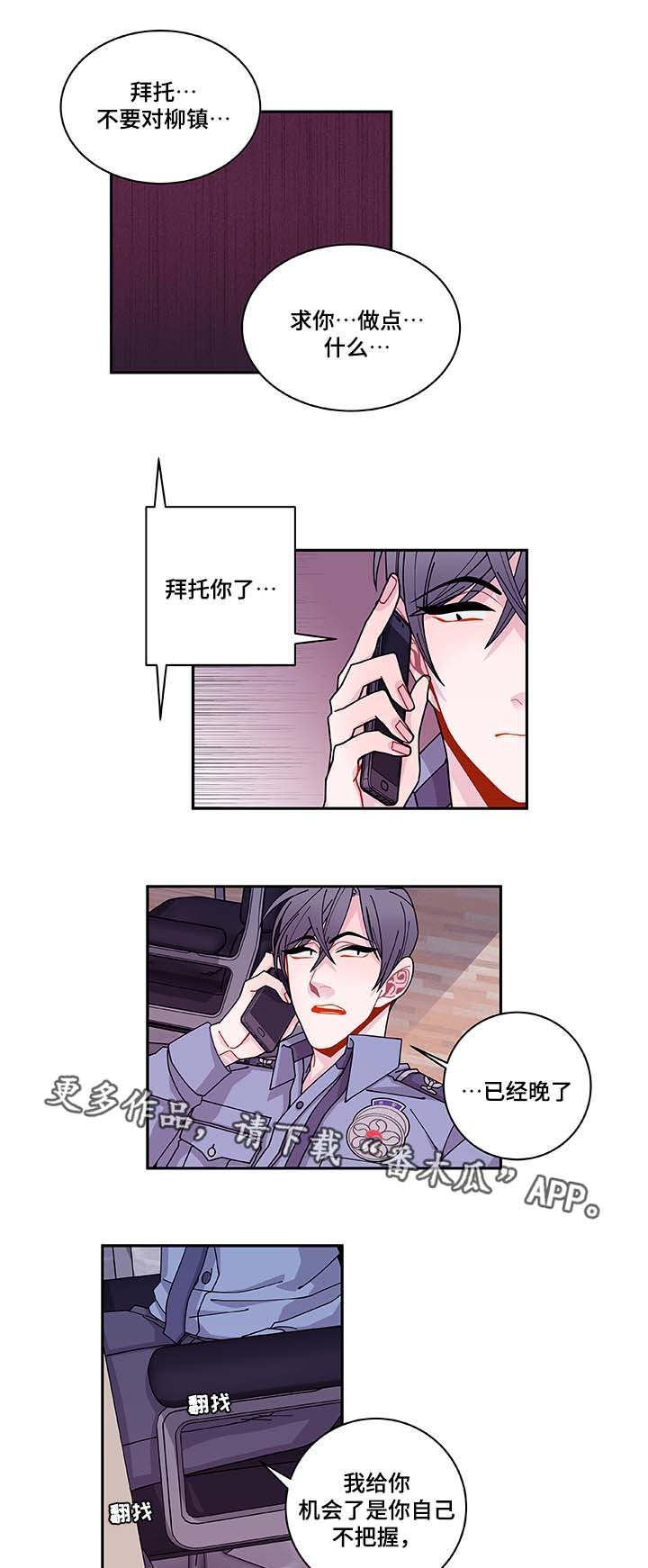 第35章：你自找的4