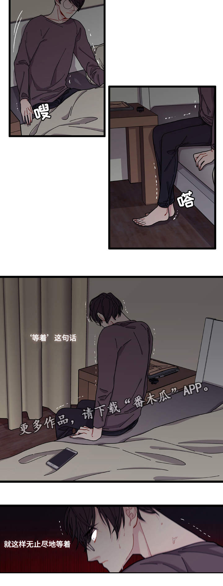 第7章：不安14