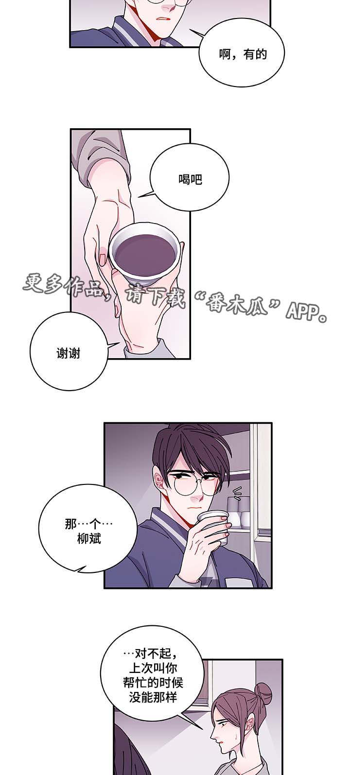 第33章：想说什么14