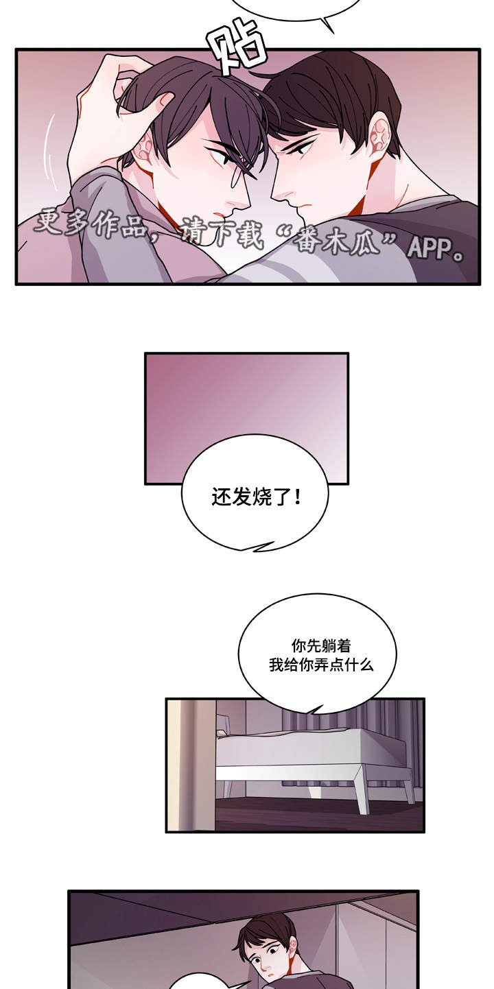 第17章：生病16