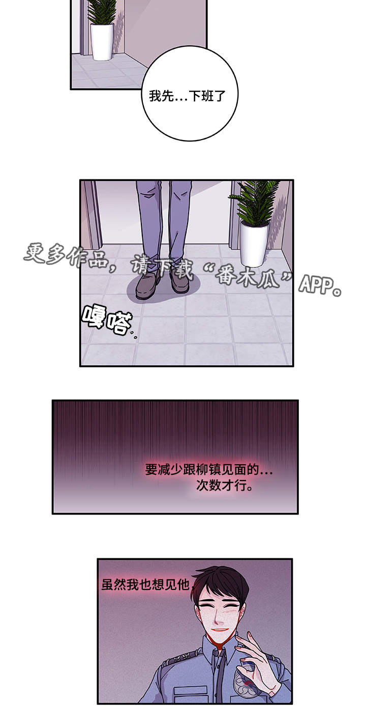 第29章：世界上的唯一14