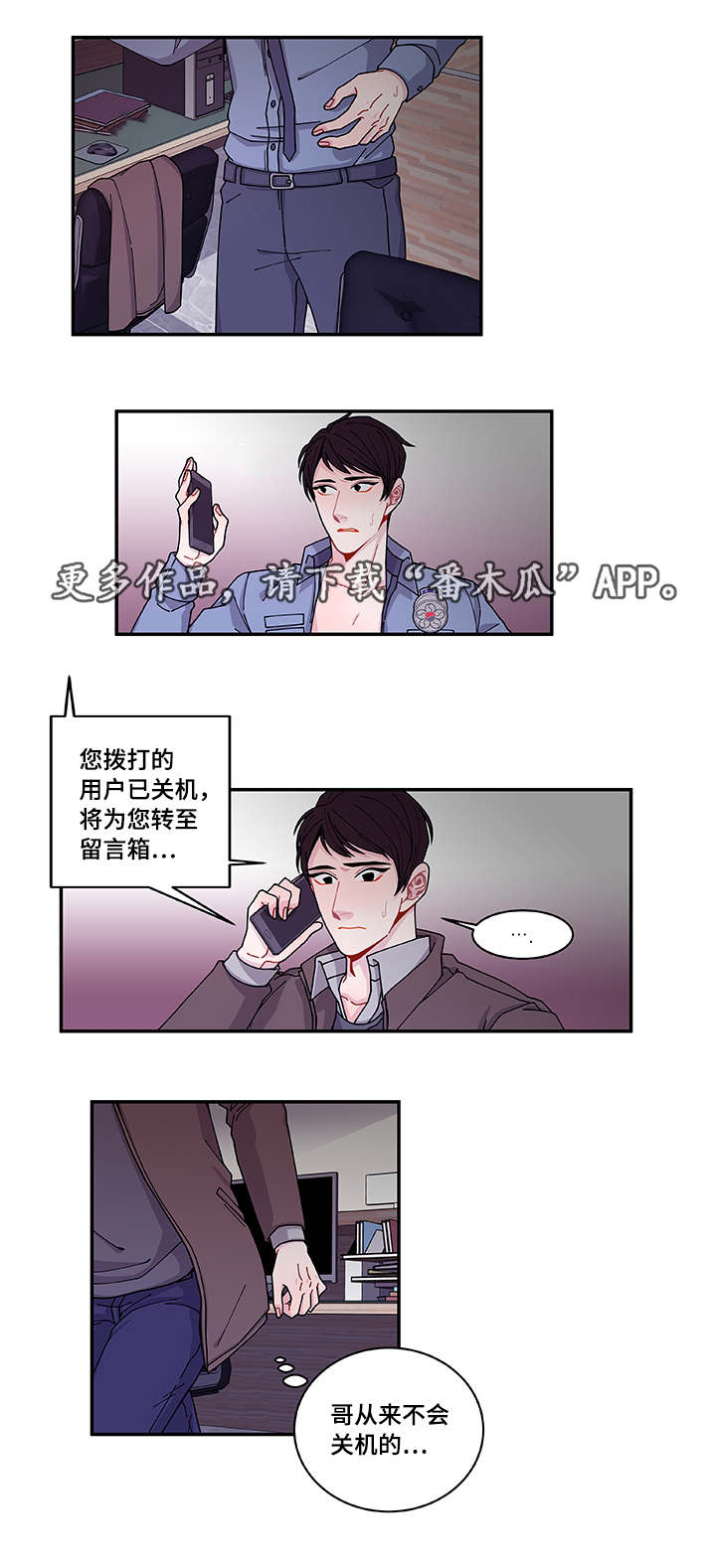 第38章：不安6