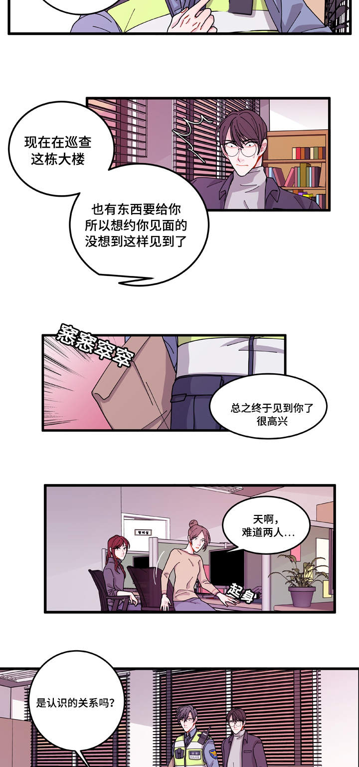 第13章：找上门7