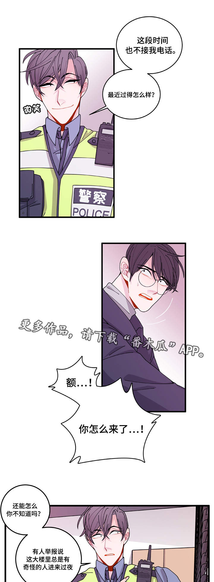 第13章：找上门6