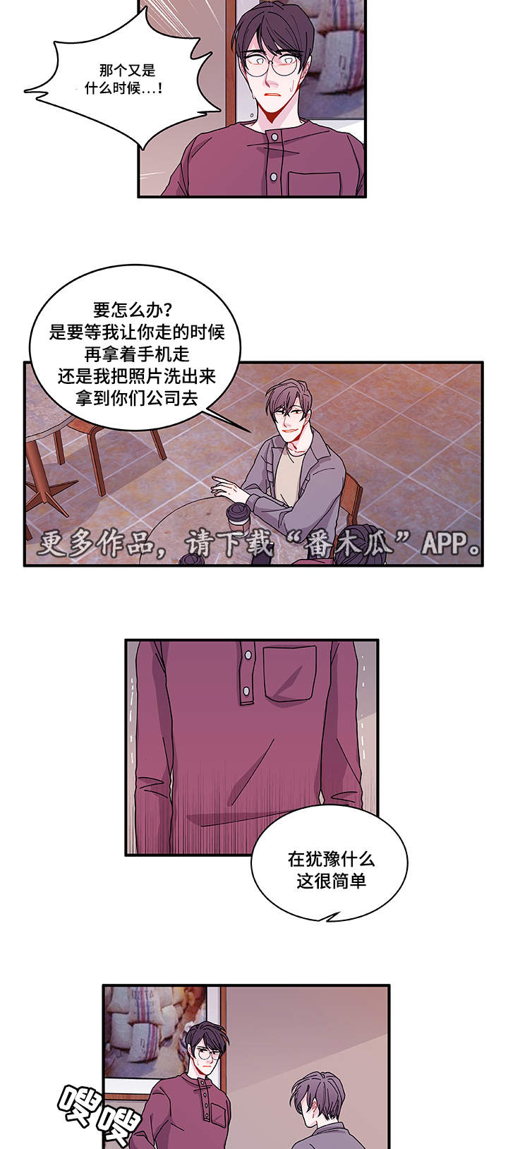 第24章：入职仪式13