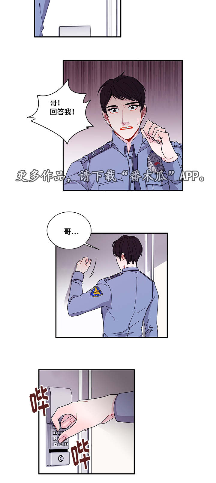 第41章：终章3