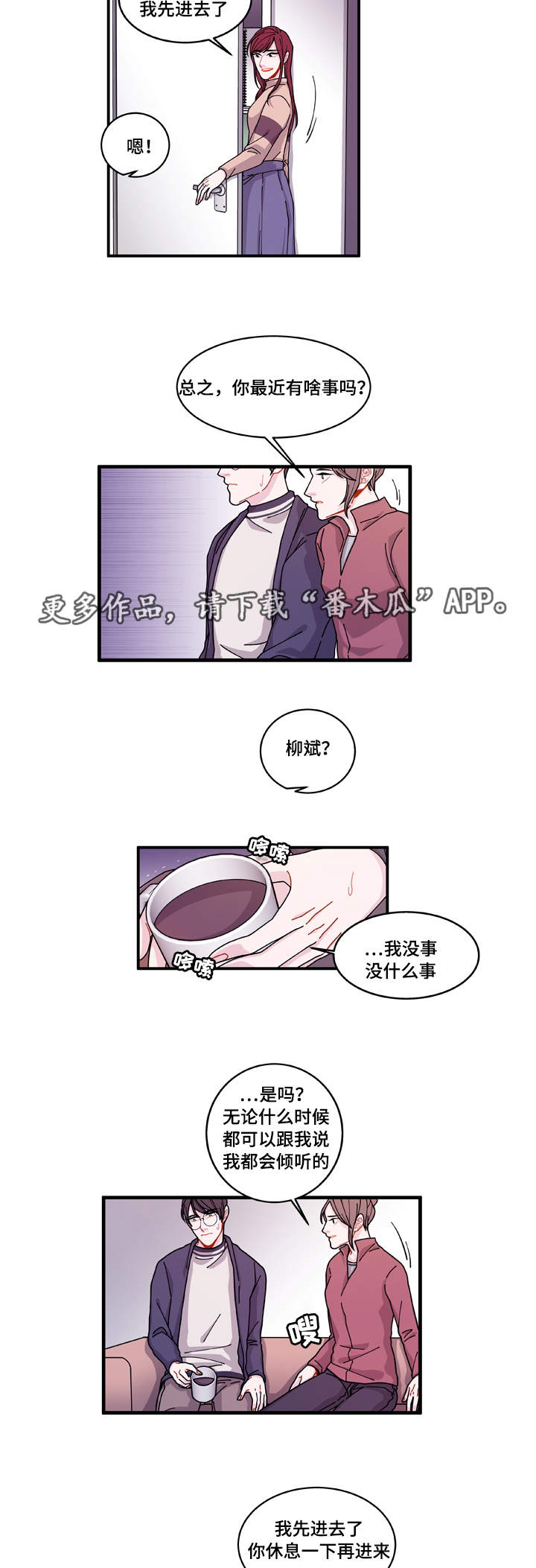 第21章：盯着你4