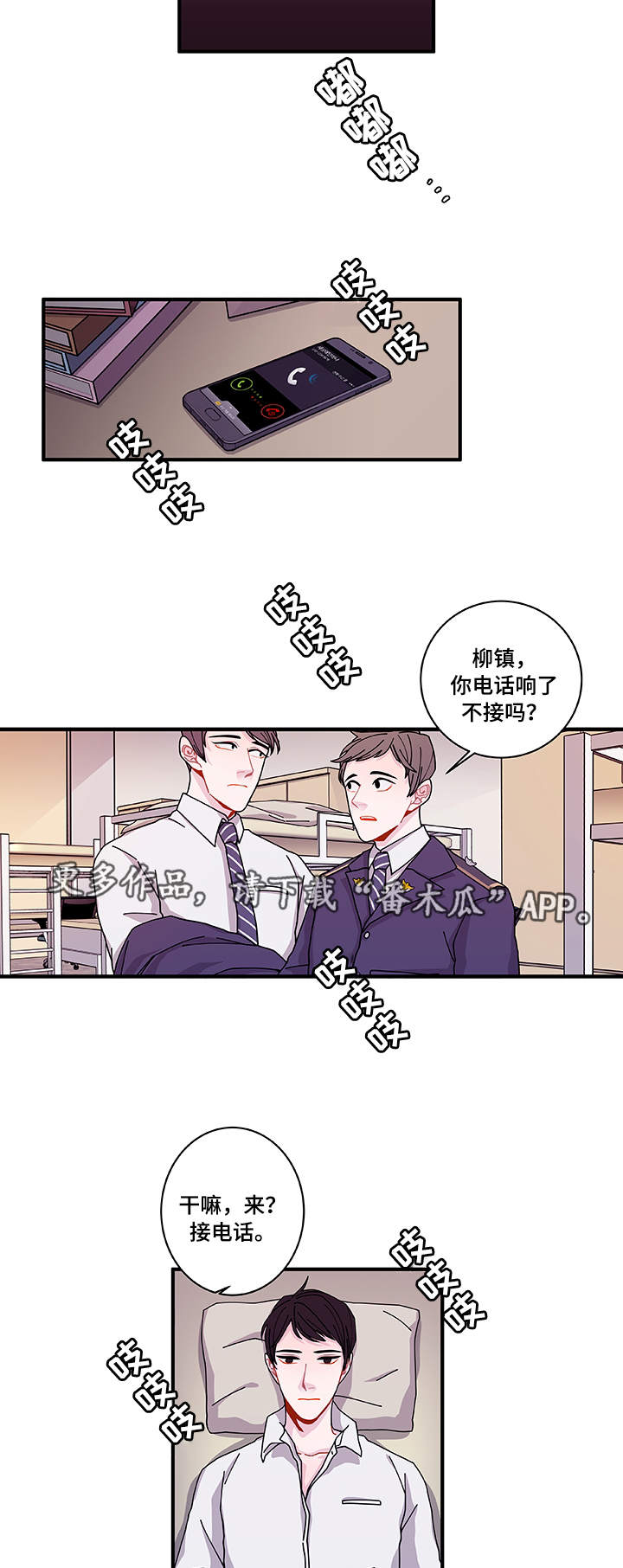 第24章：入职仪式20