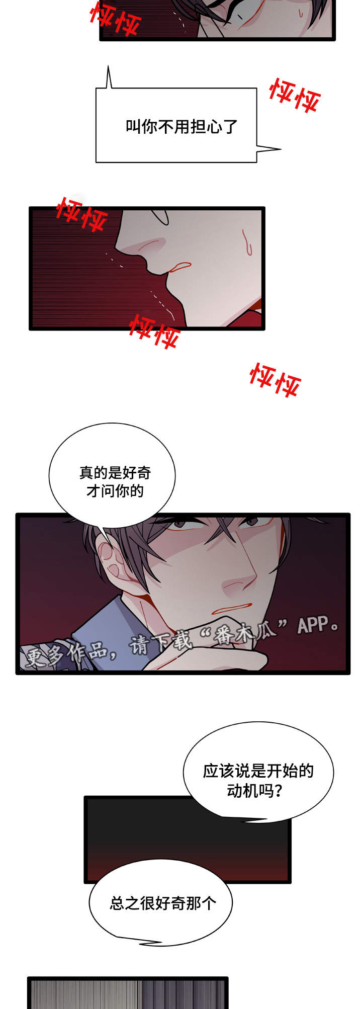 第8章：煎熬20