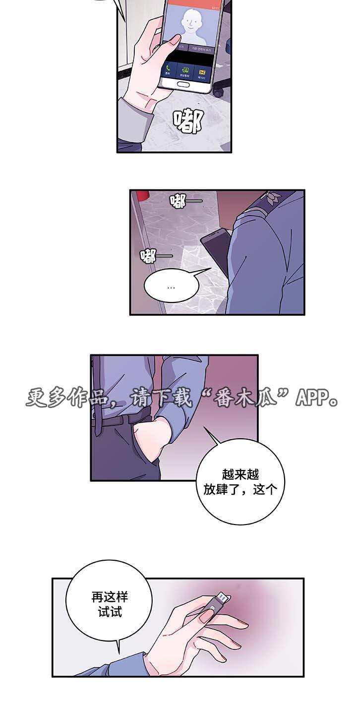第33章：想说什么12