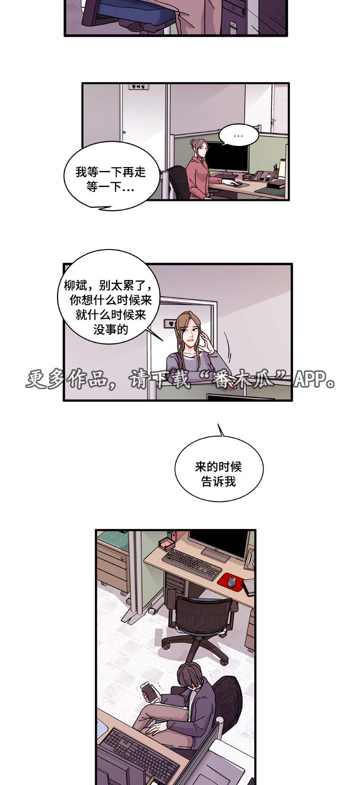 第21章：盯着你11